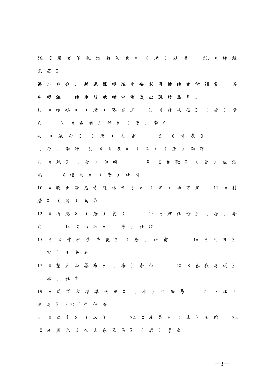 经典美文推荐_第3页