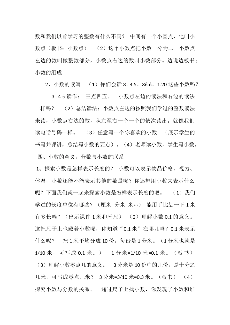 人教2011版小学数学三年级认识小数第一课时_第2页