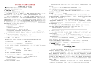 四川省巴中区巴州六中届九年级语文下学期第二次月考试卷