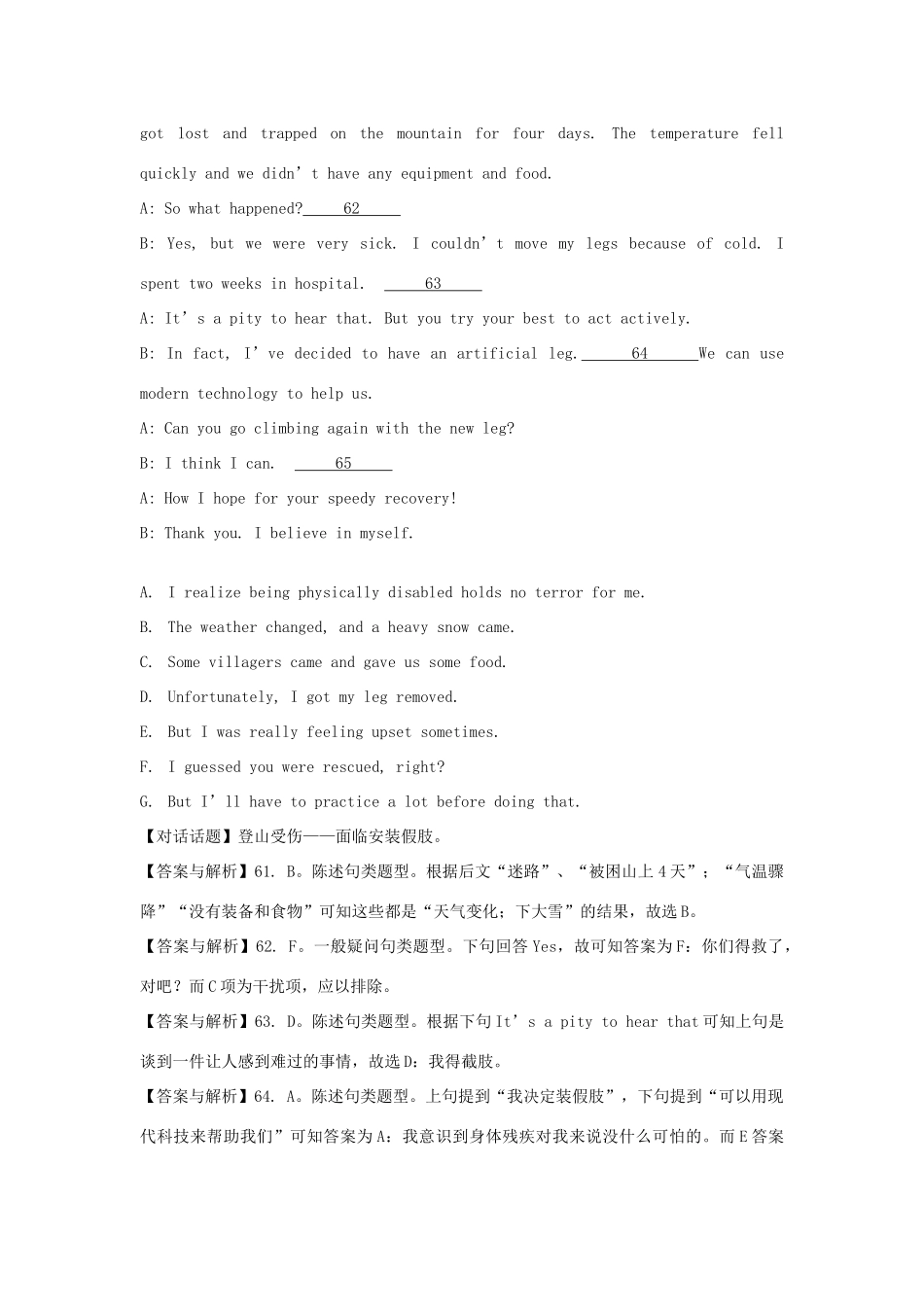 四川省高三英语二轮复习 专题训练 补全对话(1)试卷_第2页