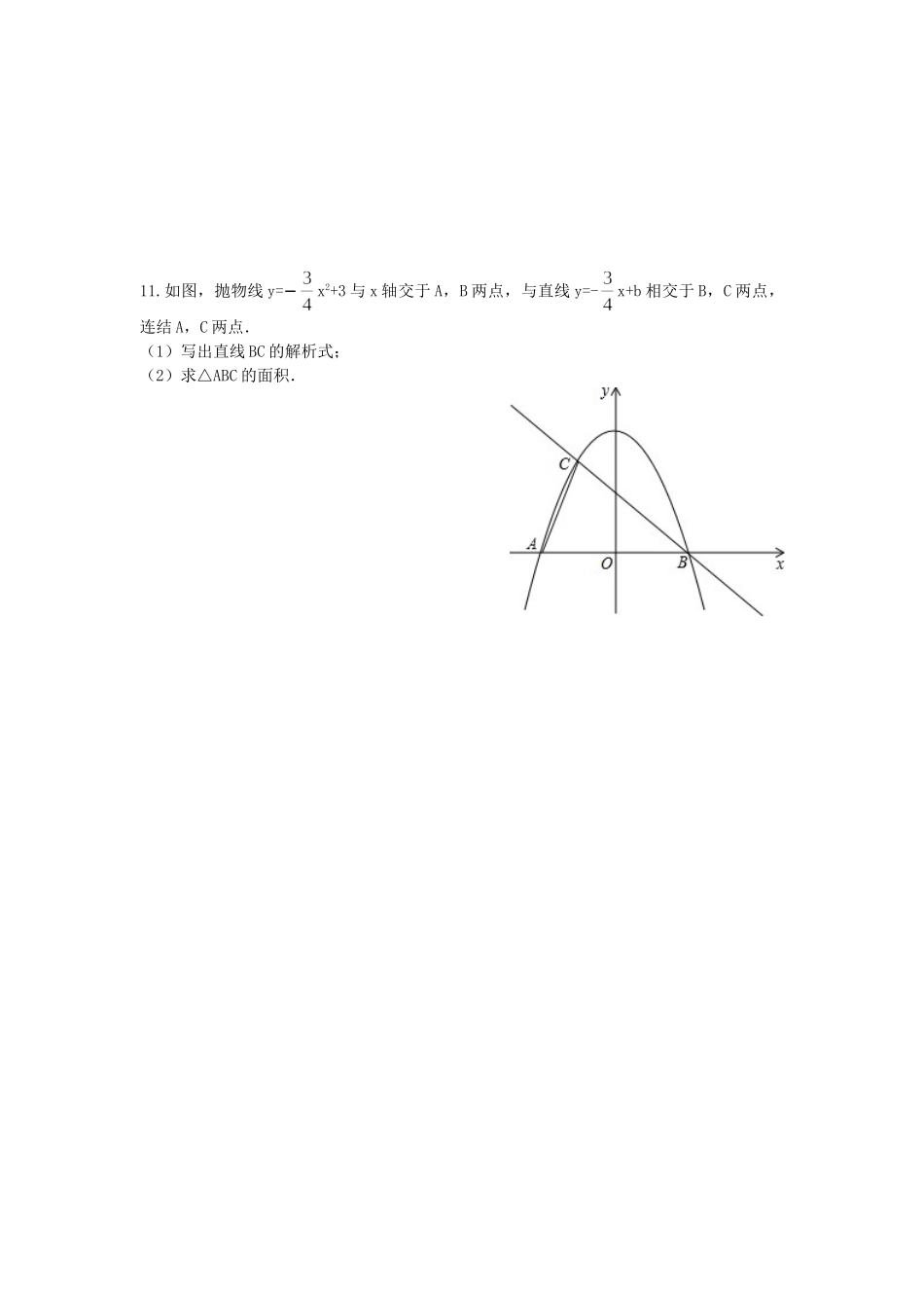 九年级数学下册 262 二次函数的图象与性质 2622 第1课时 二次函数yax2k的图象与性质同步测试(新版)华东师大版试卷_第2页