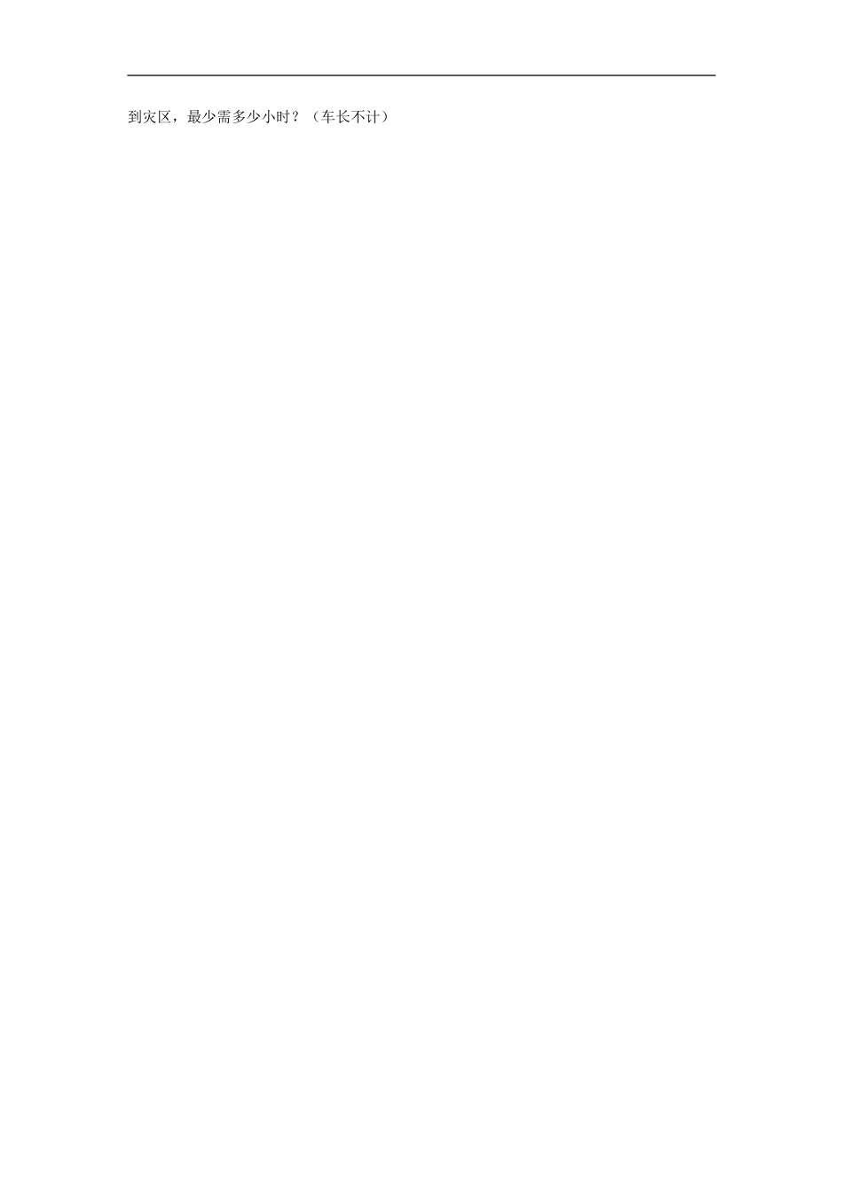 高中数学 含绝对值不等式同步练习 理 人教版第二册_第2页