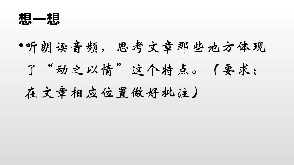 22出师表-(2)_第3页