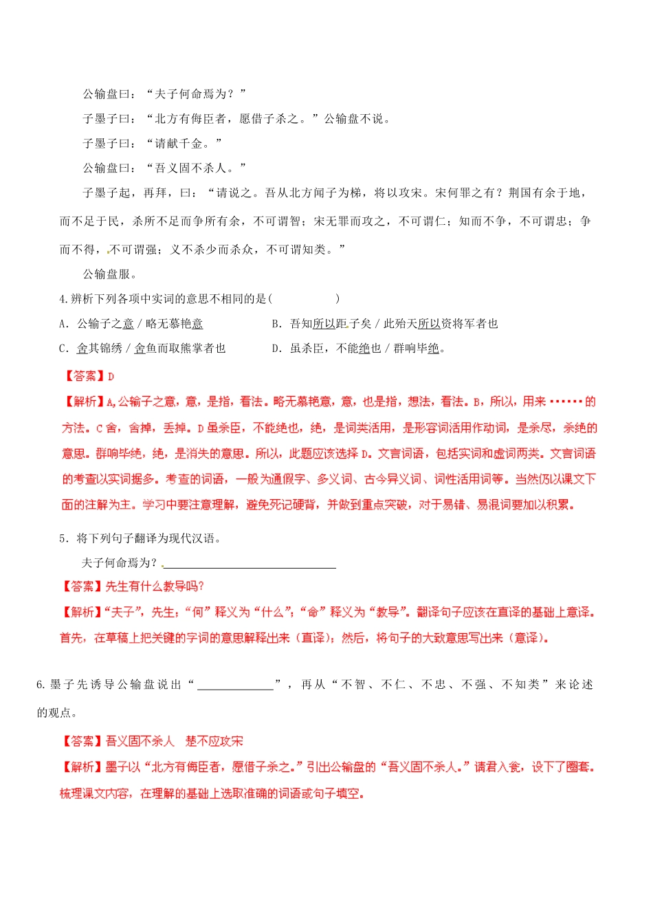 中考语文 阅读一百天92试卷_第2页