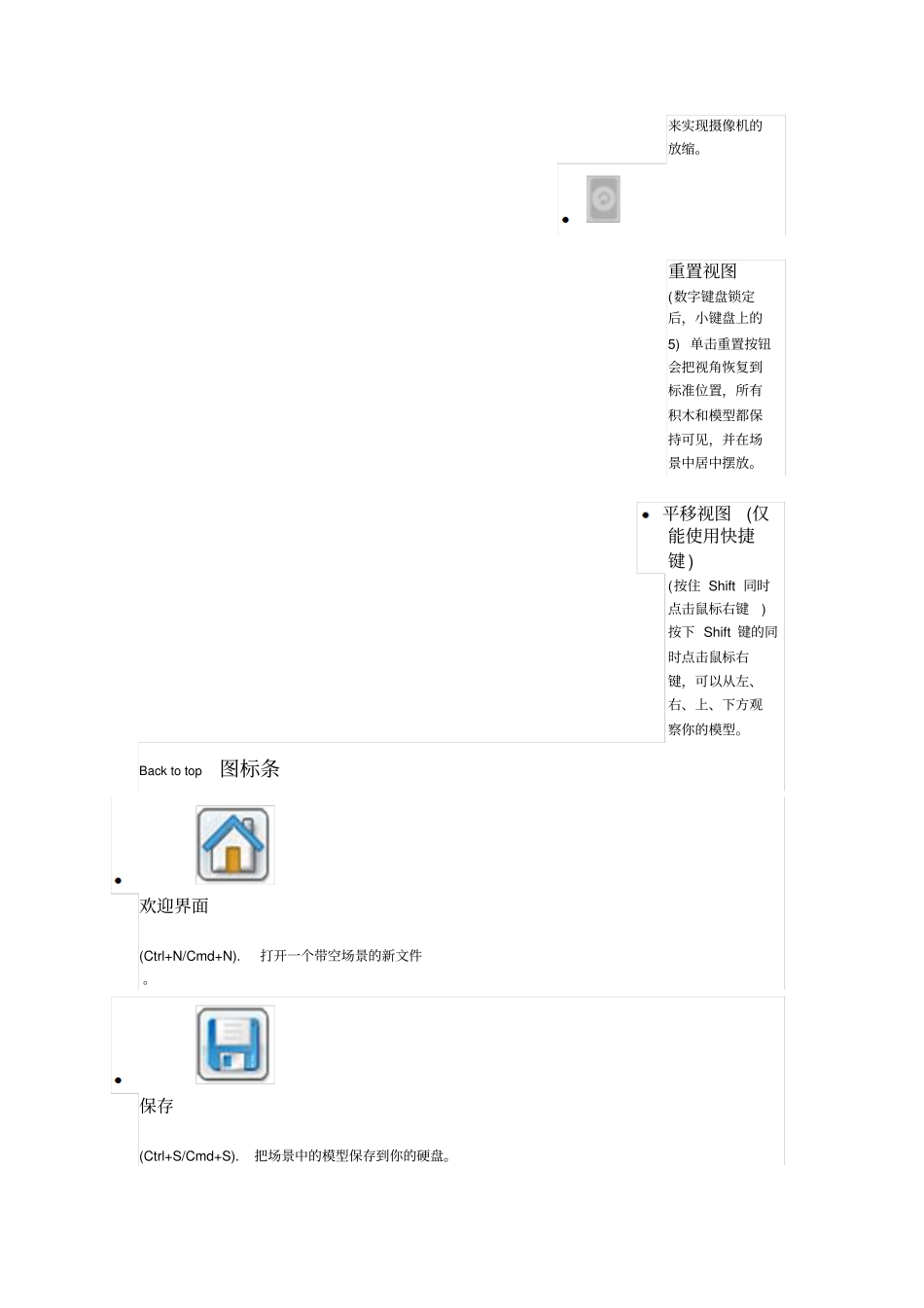 乐高ldd教程_第3页