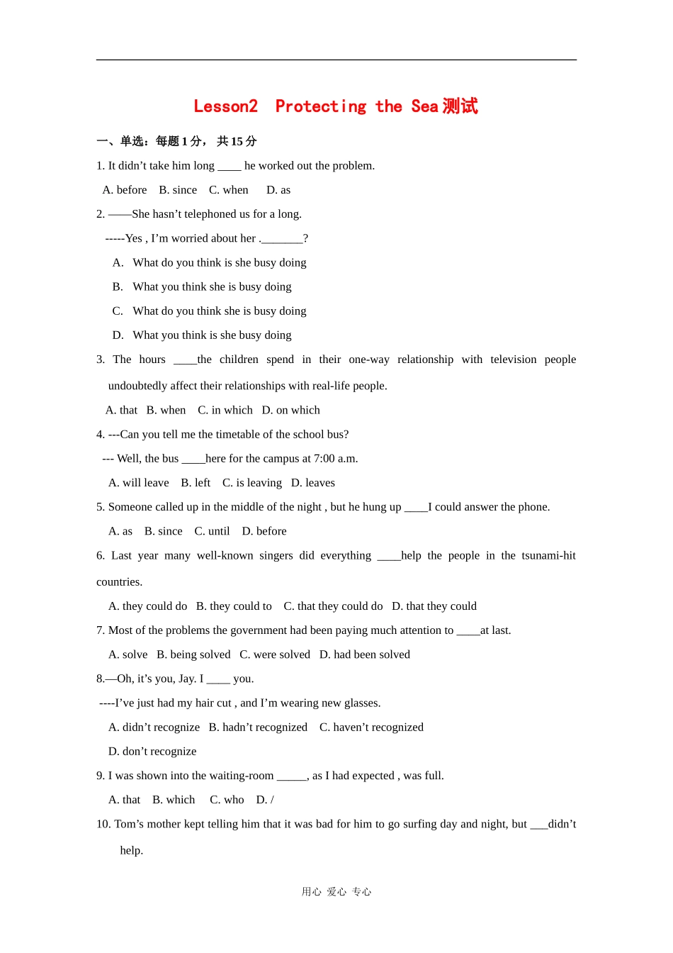 高中英语：Unit7 lesson2 Protecting the sea单元测试（2）（北师大版必修3）_第1页