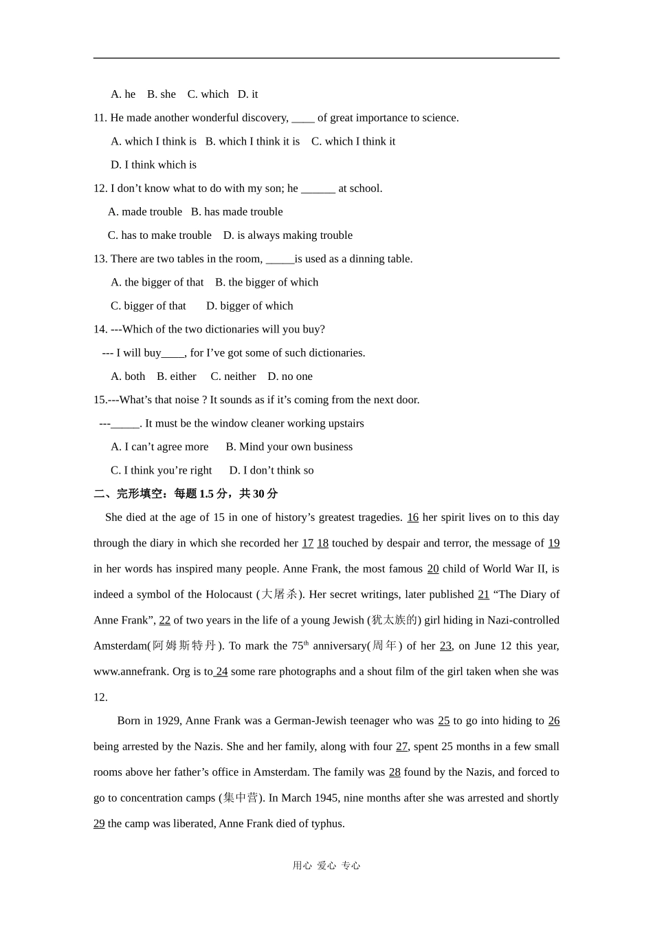 高中英语：Unit7 lesson2 Protecting the sea单元测试（2）（北师大版必修3）_第2页