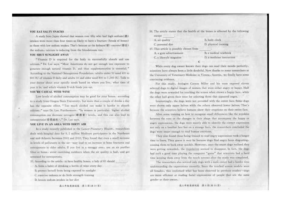 北京市通州区高三英语上学期期末考试试卷_第3页