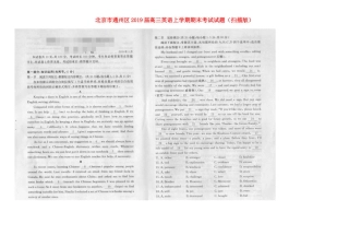 北京市通州区高三英语上学期期末考试试卷
