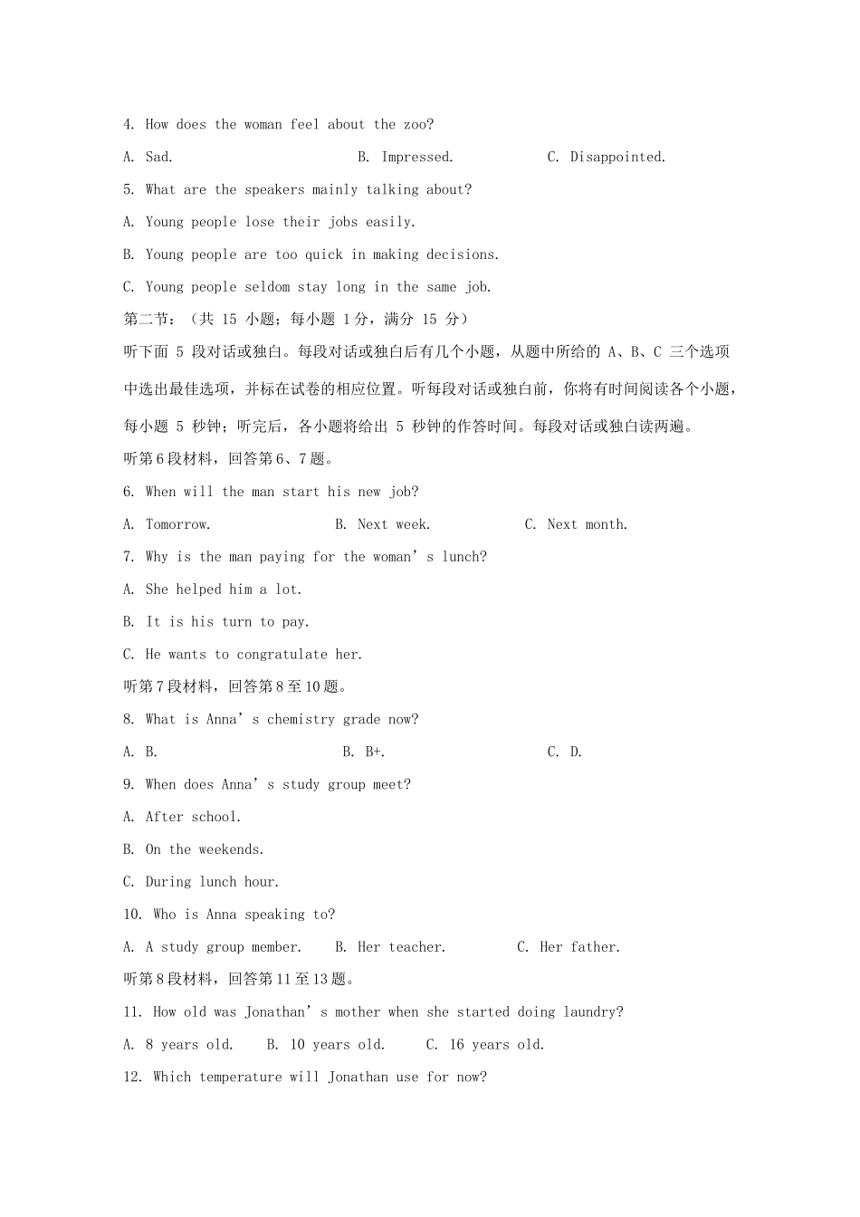 吉林省长春外国语学校高二英语上学期第一次月考试卷(含解析)试卷_第2页