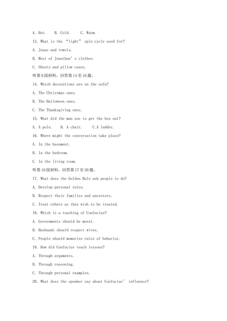 吉林省长春外国语学校高二英语上学期第一次月考试卷(含解析)试卷_第3页