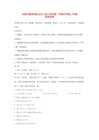 吉林省长春外国语学校高二英语上学期第一次月考试卷(含解析)试卷