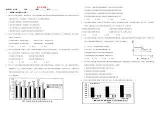 （衡水万卷）高三政治二轮复习 作业六 收入与分配1-人教版高三全册政治试题