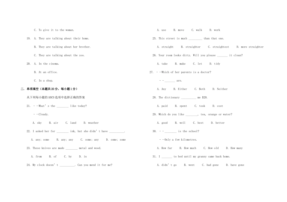 中考英语试卷 人教新目标版试卷_第3页