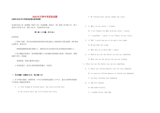 中考英语试卷 人教新目标版试卷