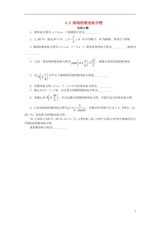 高中数学 4.2 曲线的极坐标方程自我小测 苏教版选修4-4-苏教版高二选修4-4数学试题