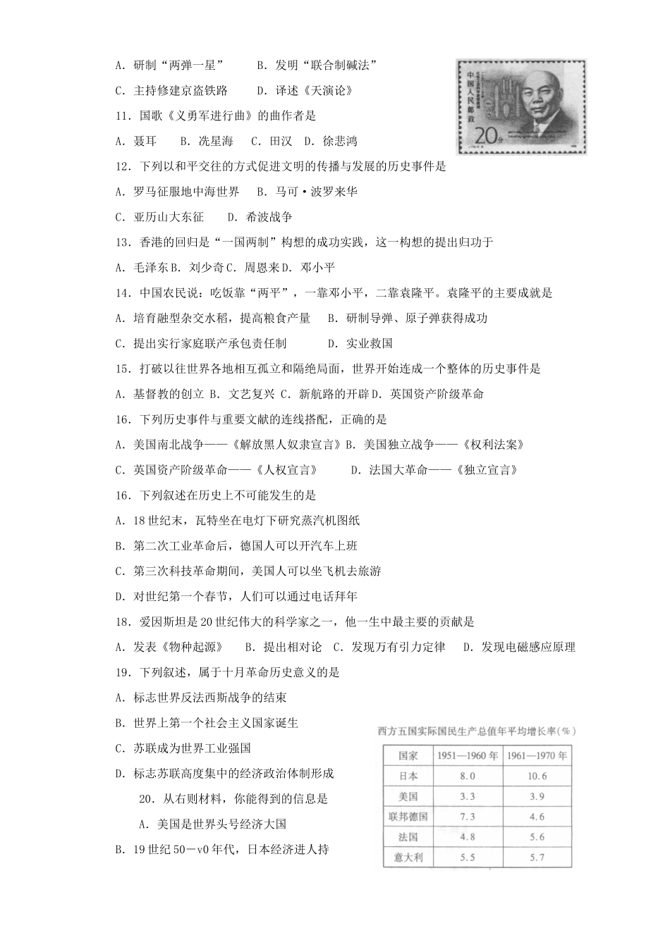 初中毕业班质量检测试卷课改区 试题_第2页