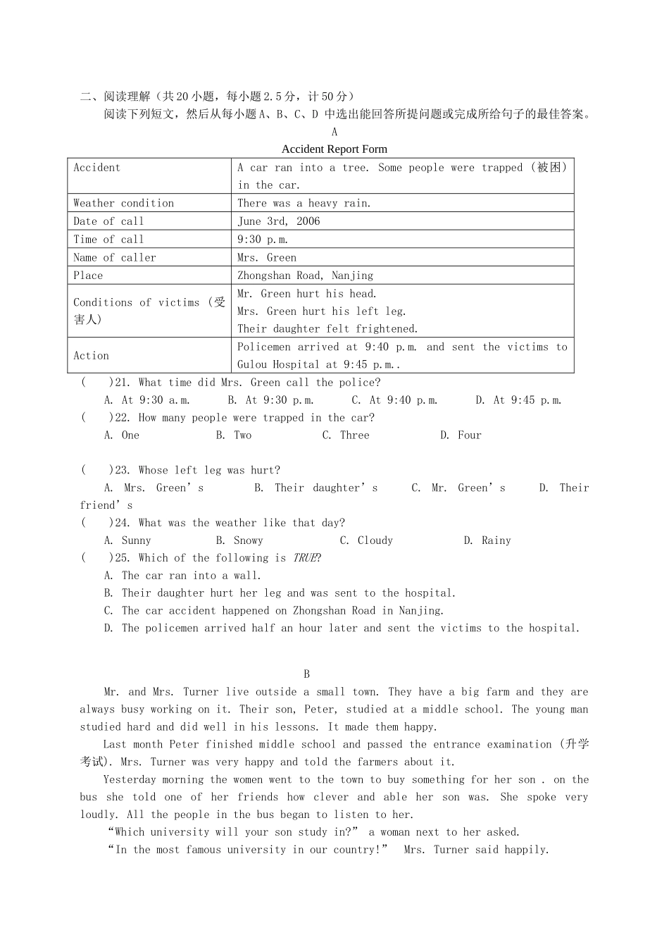 山东省德州市六校 八年级英语下学期第二次联考试卷 人教新目标版试卷_第3页