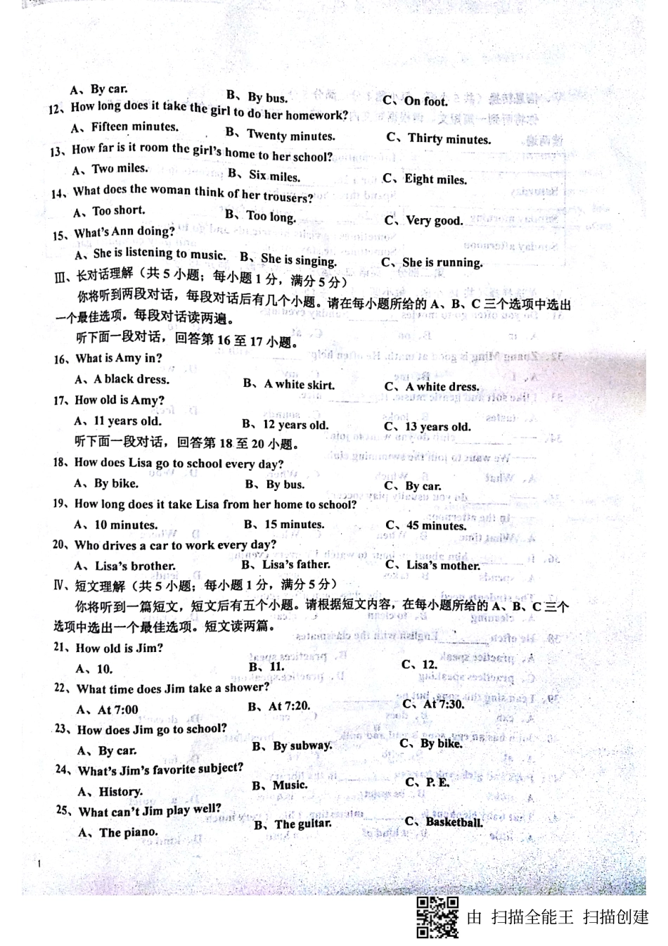 安徽省阜南县七年级英语下学期第一次月考试卷(pdf，无答案) 仁爱版试卷_第2页