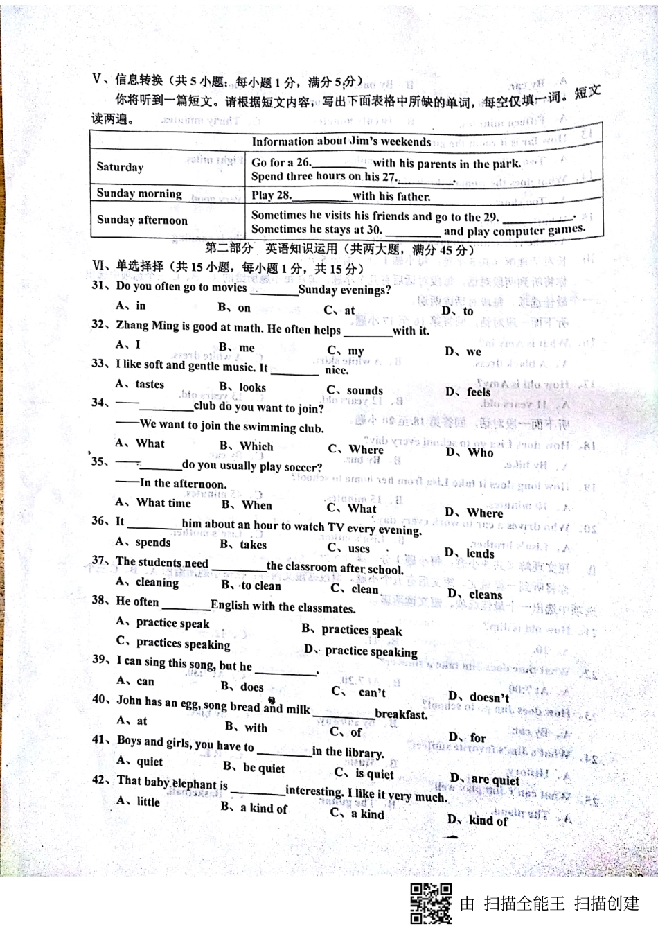 安徽省阜南县七年级英语下学期第一次月考试卷(pdf，无答案) 仁爱版试卷_第3页