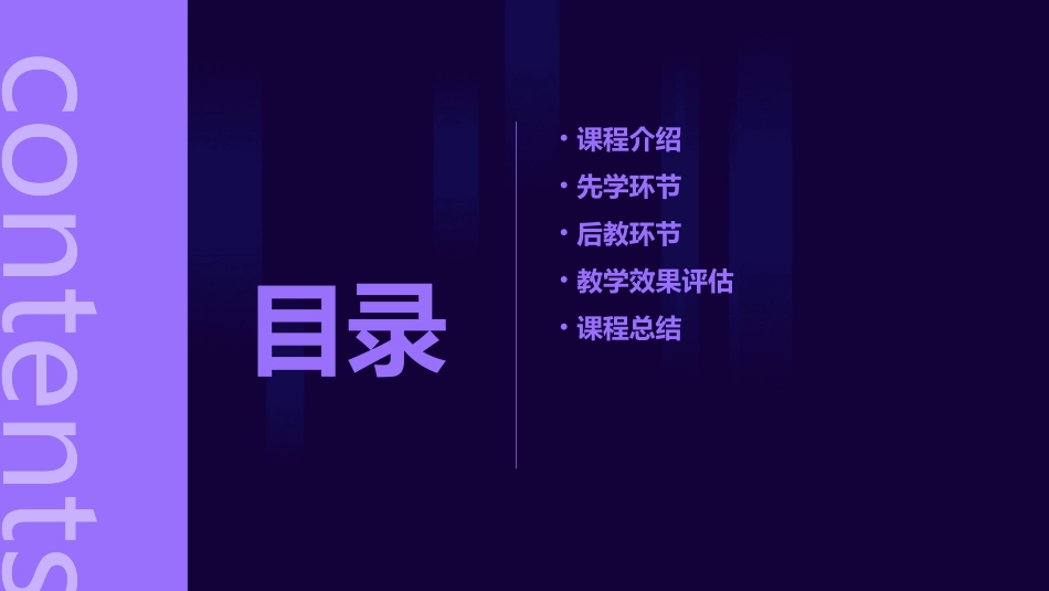 先学后教我不是最弱小的课件_第2页