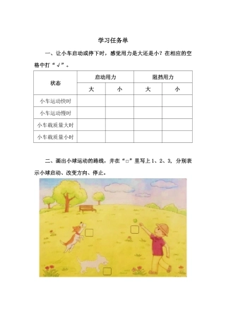 9.动起来与停下来