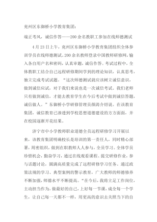 端正考风-诚信作答