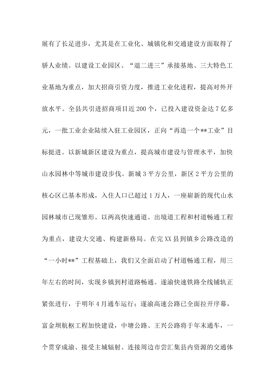 中秋慰问信4篇（一）_第2页