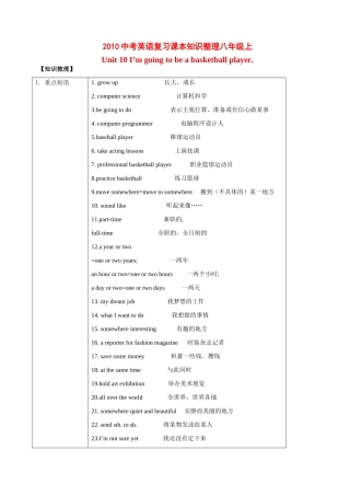 九年级上 Unit10试卷