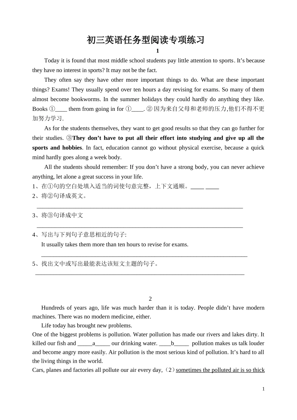 初三英语任务型阅读专项练习[1]_第1页