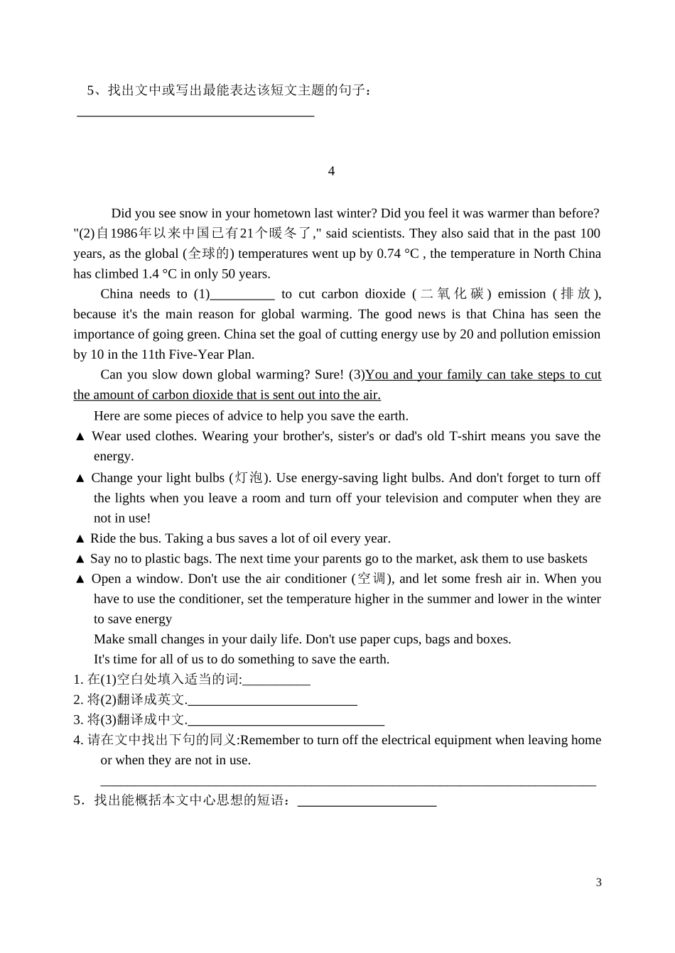 初三英语任务型阅读专项练习[1]_第3页