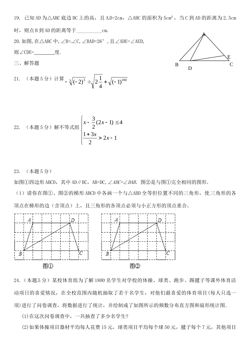 九年级数学上学期开学检测试卷试卷_第3页