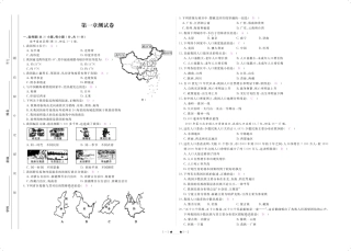 九年级化学上册 绪言课时作业(pdf)(新版)新人教版试卷