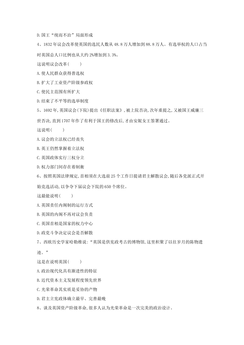 高一历史 寒假作业（9）英国君主立宪制的确立 新人教版-新人教版高一全册历史试题_第2页