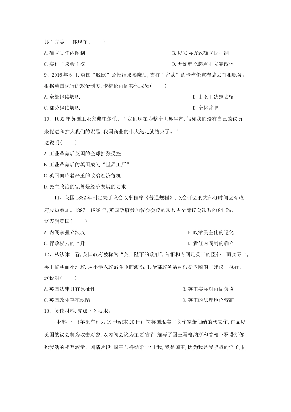 高一历史 寒假作业（9）英国君主立宪制的确立 新人教版-新人教版高一全册历史试题_第3页