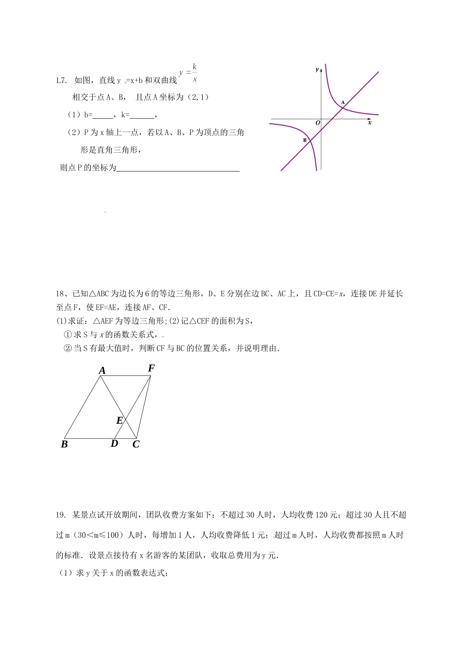 九年级数学下学期周练6试卷_第3页