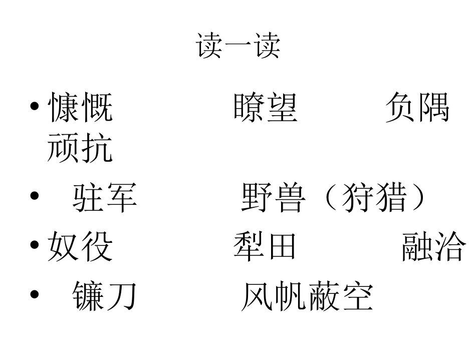 2.郑成功2-1_第3页