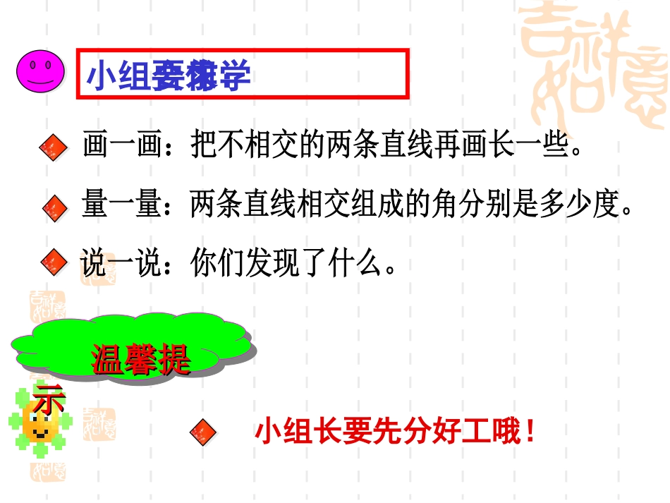 平行与垂直课件(武爱华)_第3页