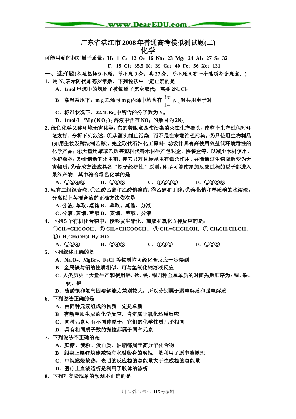 新建 Microsoft Word 文档_第1页