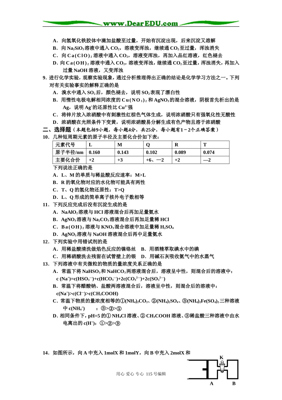 新建 Microsoft Word 文档_第2页