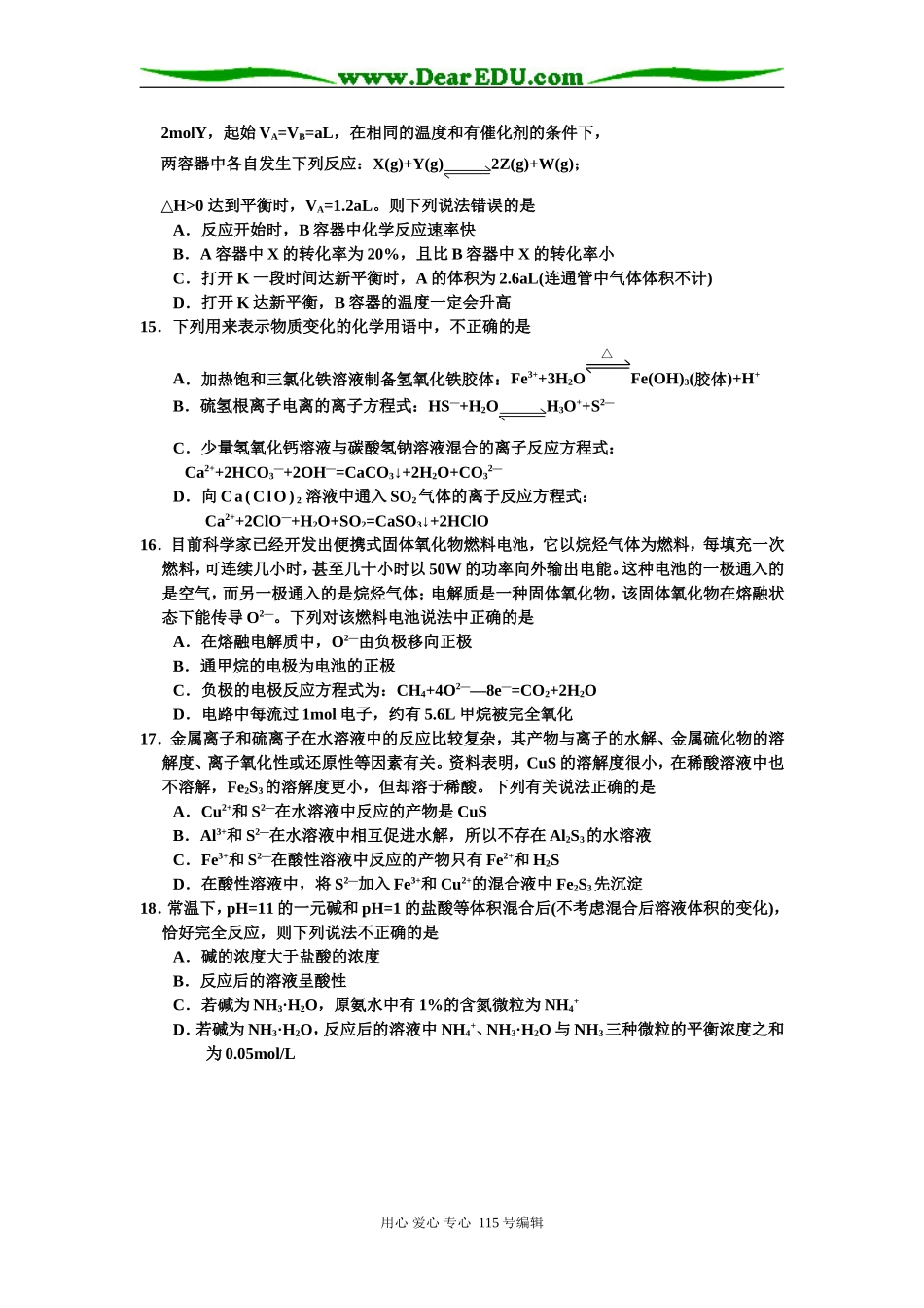 新建 Microsoft Word 文档_第3页