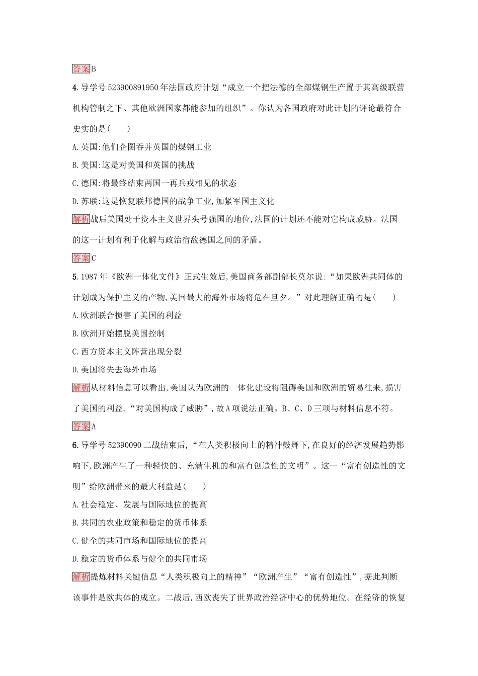 高中历史 达标训练23 岳麓版必修2-岳麓版高一必修2历史试题_第2页