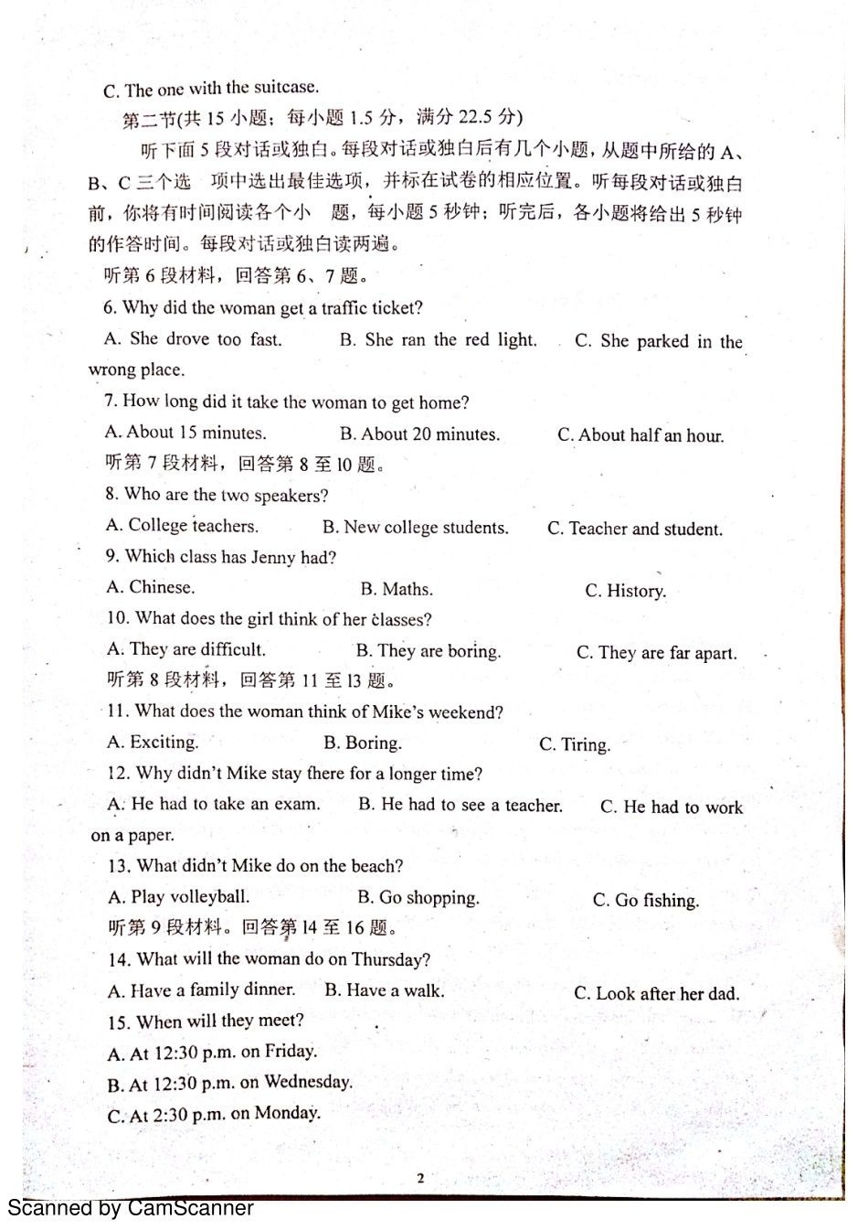 山东省菏泽市 高二英语上学期第三次月考(12月)试卷(PDF)试卷_第2页