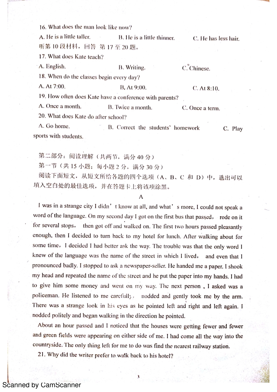 山东省菏泽市 高二英语上学期第三次月考(12月)试卷(PDF)试卷_第3页