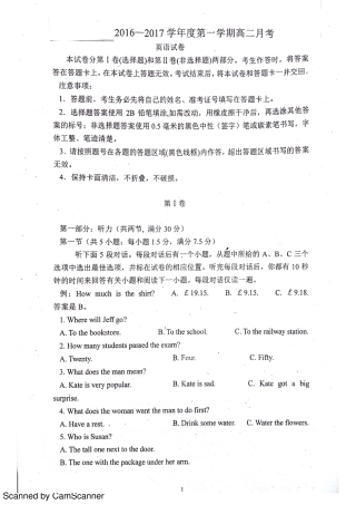 山东省菏泽市 高二英语上学期第三次月考(12月)试卷(PDF)试卷