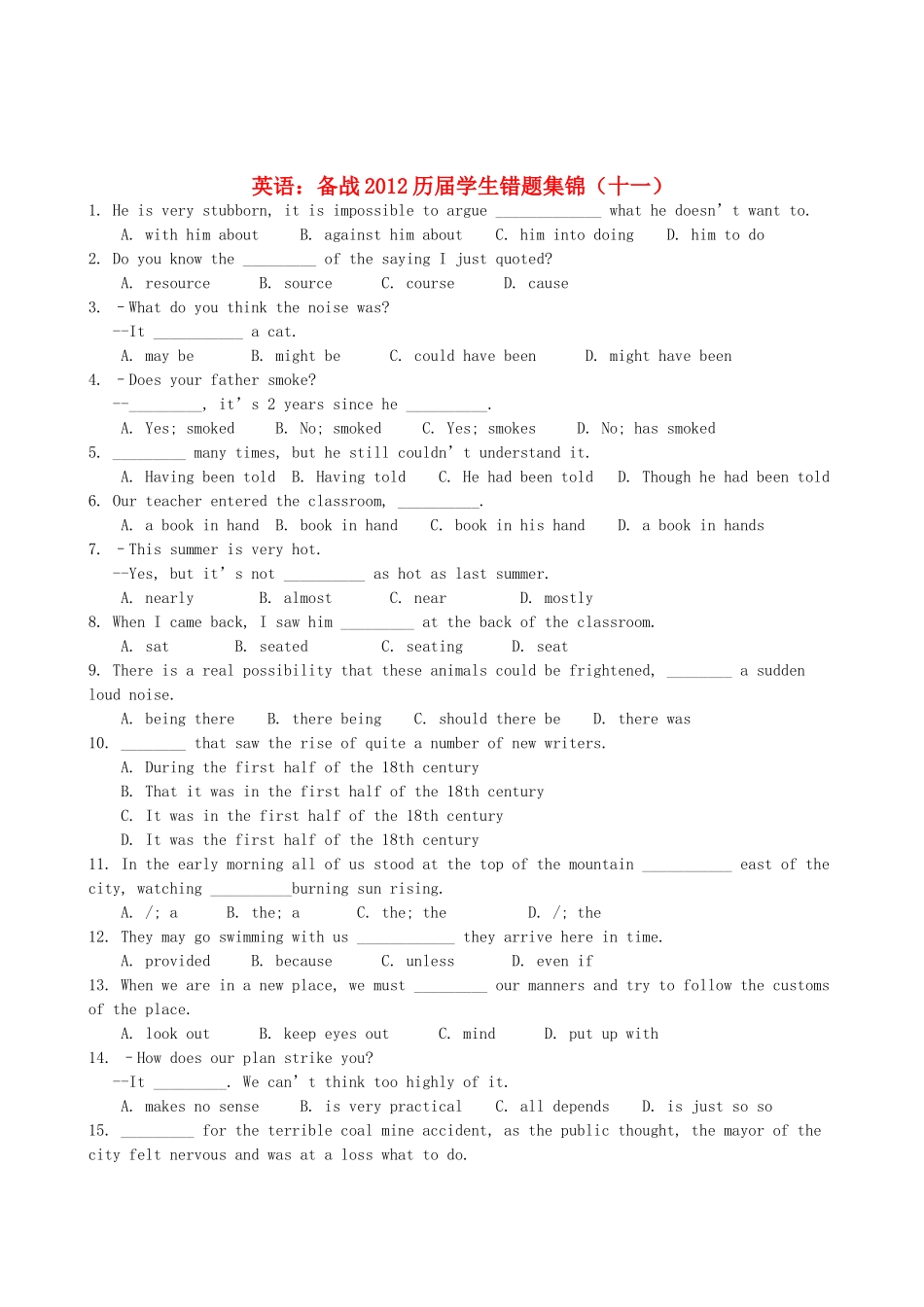 学生错题集锦(十一)试卷_第1页