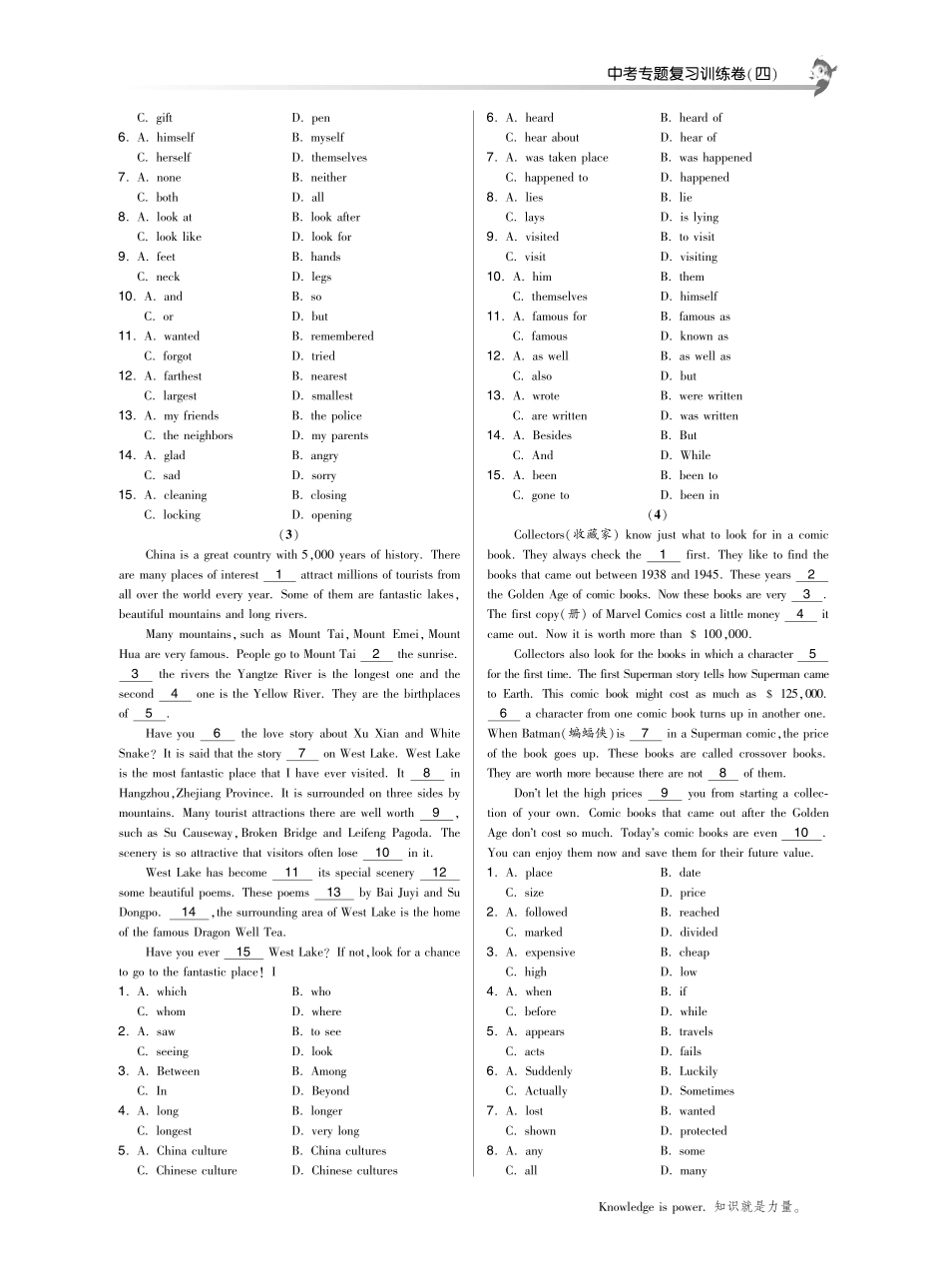 中考英语专题复习训练卷四 完形填空(pdf) 牛津版试卷_第2页