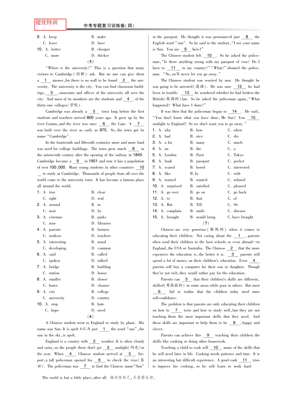 中考英语专题复习训练卷四 完形填空(pdf) 牛津版试卷_第3页