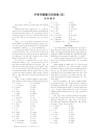 中考英语专题复习训练卷四 完形填空(pdf) 牛津版试卷