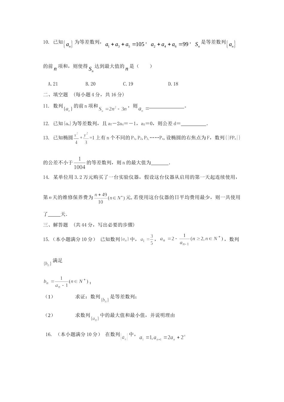 高中数学 第一章《统计案例》测试（3）（新人教A版选修1-2）_第2页